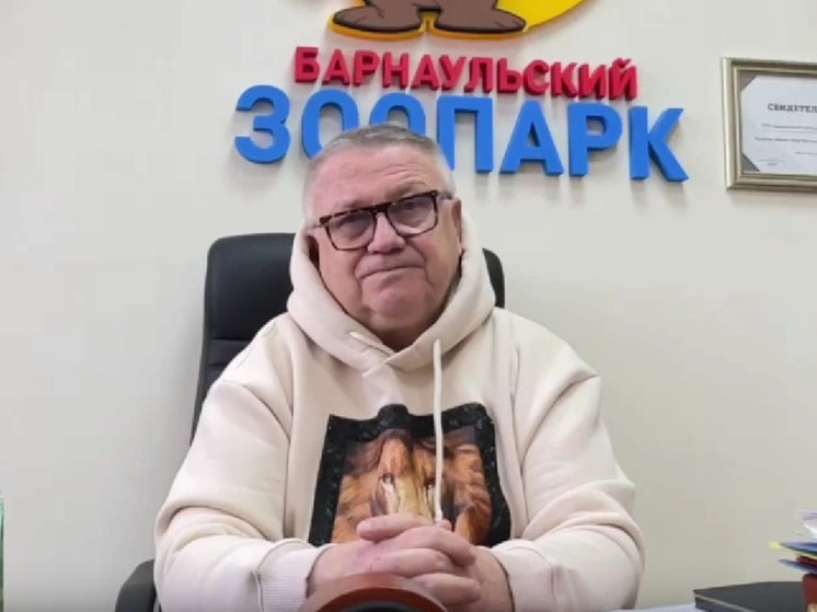 Директор барнаульского зоопарка Писарев напомнил о важности голосования на выборах