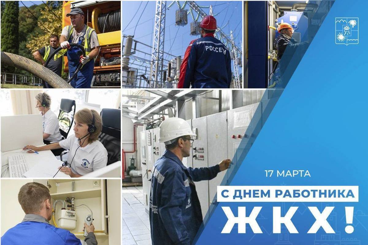 Окз главный инженер в жкх