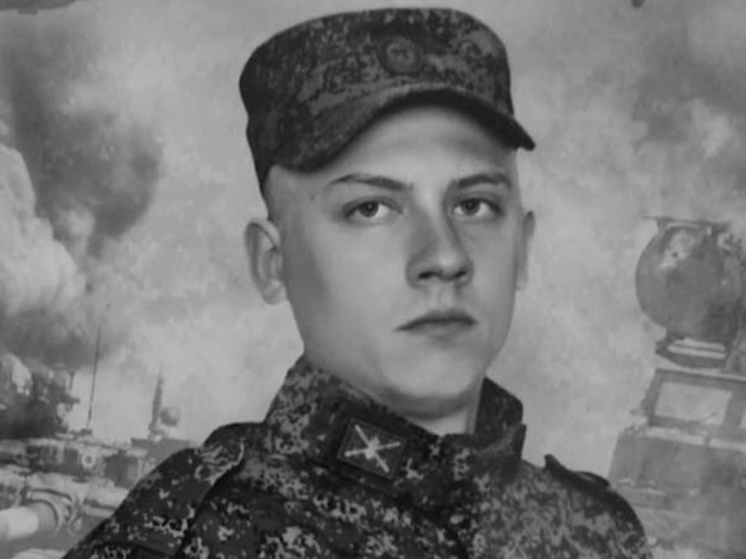 В ходе спецоперации погиб 18-летний боец из Ростовской области