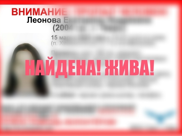 В Тверской области прекратили поиски молодой девушки