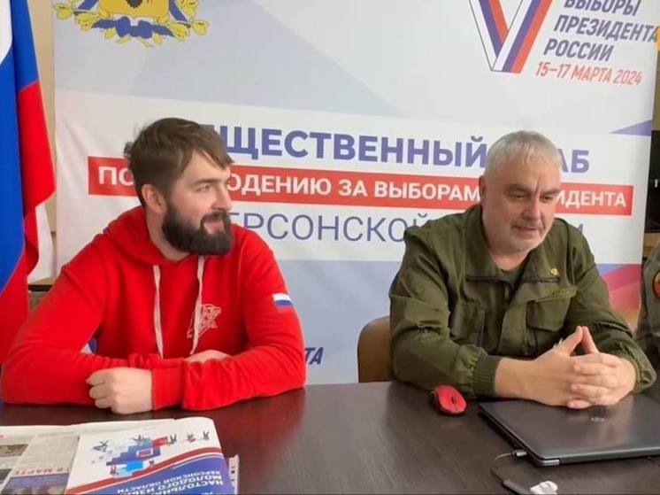 В Херсонской области завершилось голосование на выборах Президента РФ