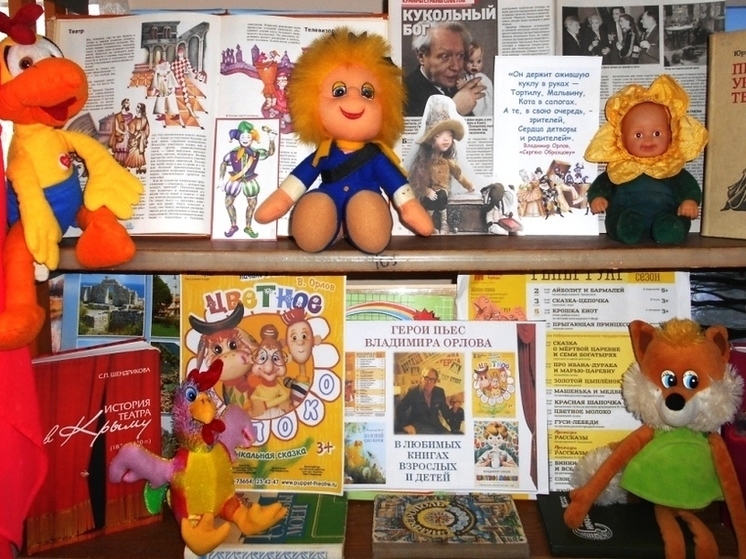 В Симферополе отмечают Международный день кукольника
