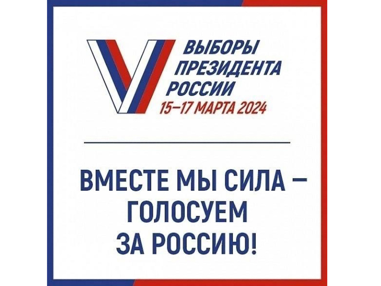 В Тюменской области приступили к подсчету голосов на выборах президента Российской Федерации