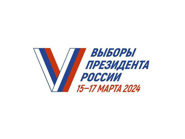 В Ивановской области завершилось голосование на выборах Президента России