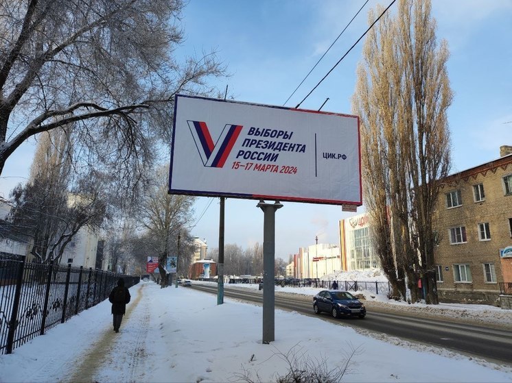 Явка на выборах президента России в Белгородской области составила 85,24%