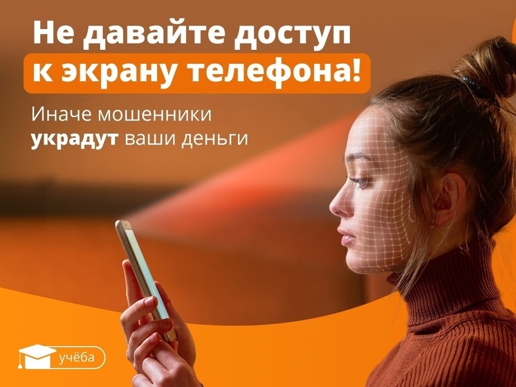 Смолян предупреждают о новой схеме дистанционных мошенников