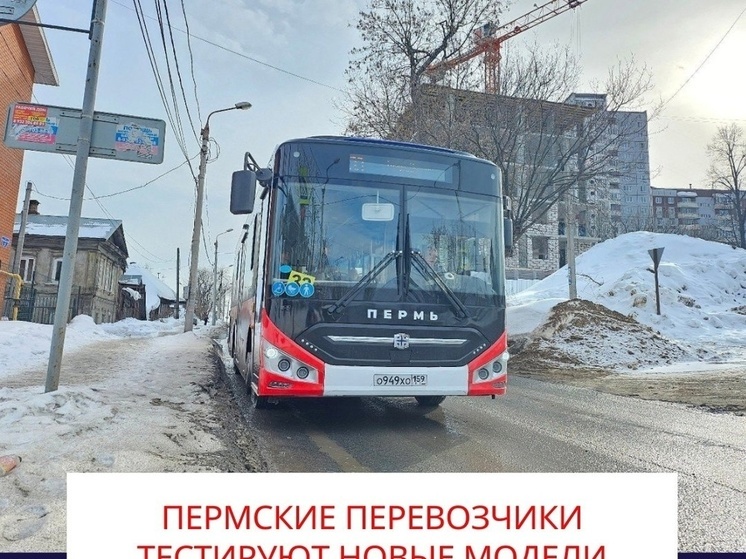 На улицы Перми вышел первый автобус китайского производства