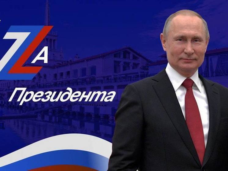 Алексей Копайгородский: В Сочи за Владимира Путина проголосовали 97,3% избирателей