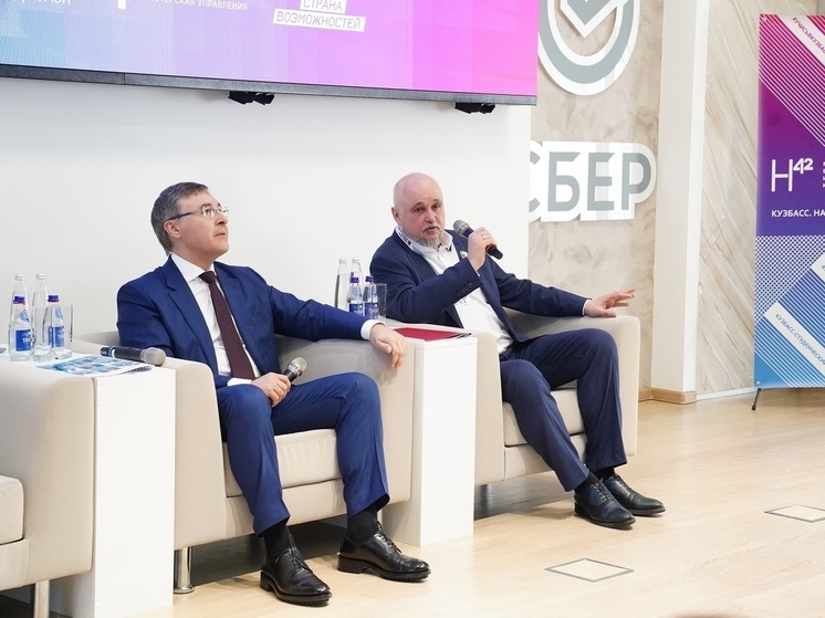 В Кузбассе открыли корпоративный университет