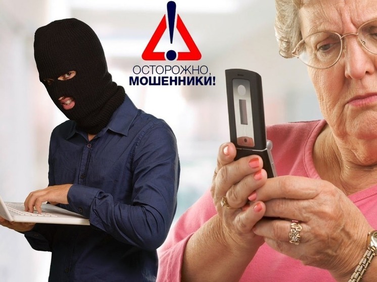 На прошлой неделе жители Калмыкии перевели мошенникам более полутора миллиона рублей