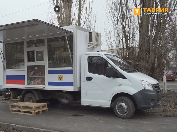 В Херсонской области работают автолавки