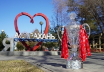 Фоторепортаж о трофи-туре Кубка России в Астрахань