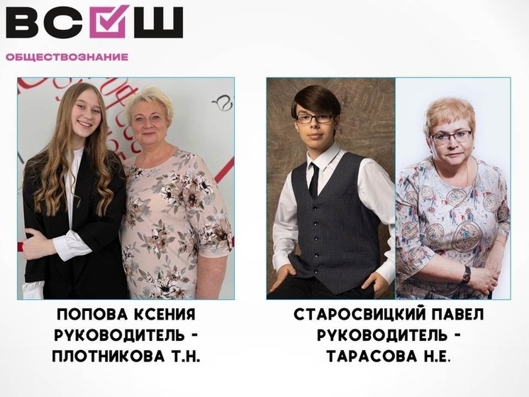 Школьники из Серпухова стали призерами ВСОШ