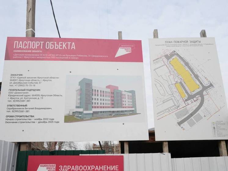 В Иркутске поликлинику на бульваре Рябикова строят с опережением графика