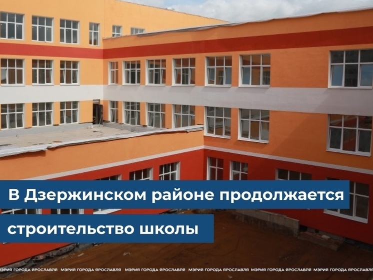 Строителям школы на Пашуковской доплатят 44 миллиона