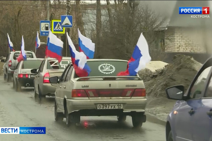 Возвращение Крыма костромичи отметили автопробегом и митингом