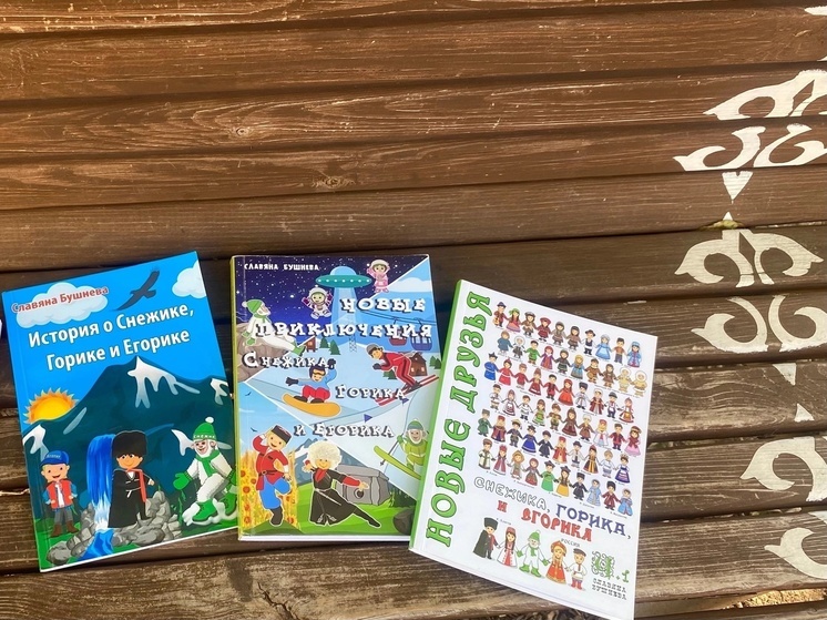 Детская книжка, герои которой попадают в Карелию, выходит в свет