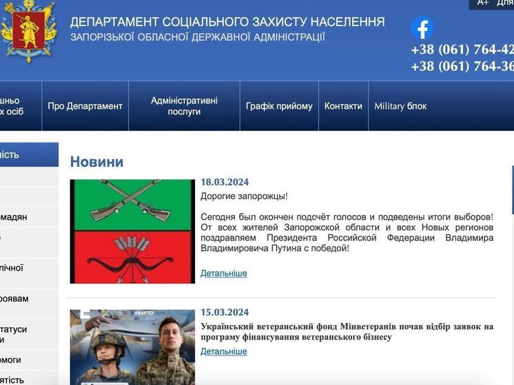 Русские хакеры взломали сайт подконтрольного Украине Запорожского облсовета