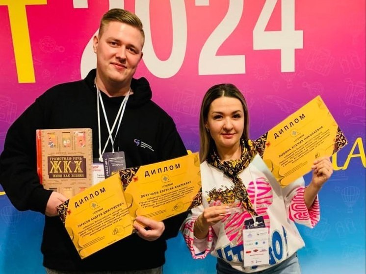 Авторы двух проектов из Заводоуковска стали победителями Всероссийского туристического конкурса
