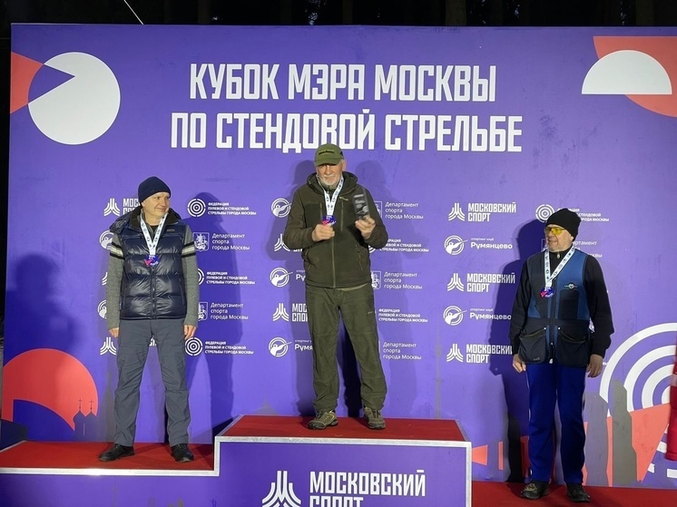Стрелок из Брянска выиграл Кубок мэра Москвы