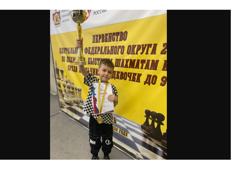 Юный костромской шахматист стал победителем на турнире ЦФО