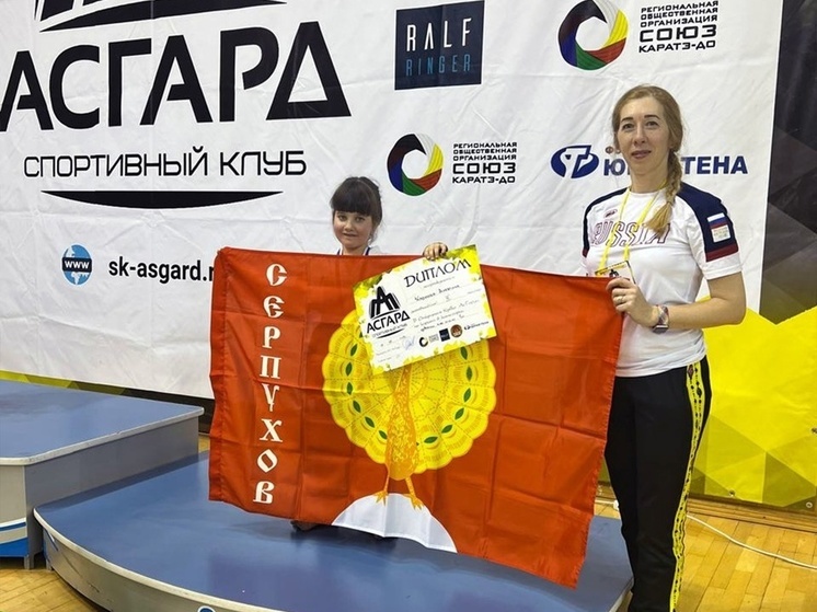 Спортсмены из Серпухова успешно выступили на турнире «АсГарда»