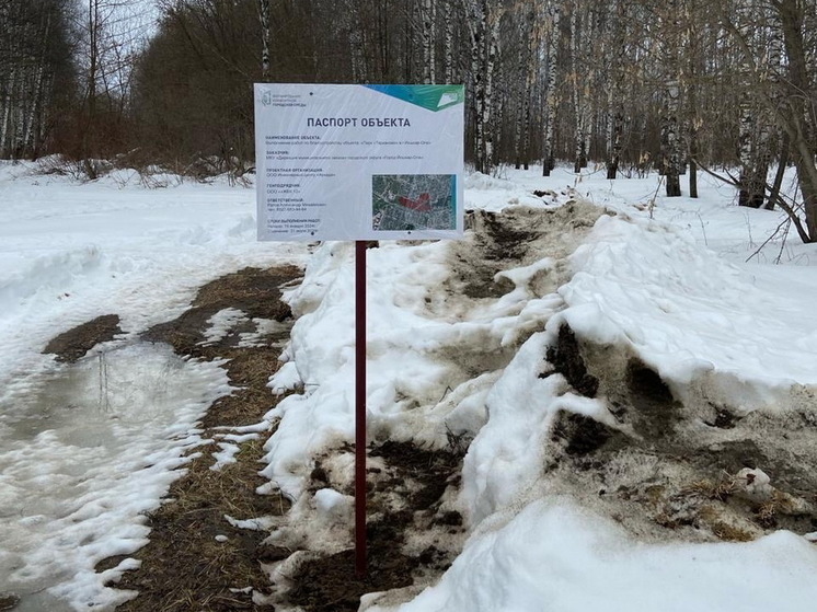 Благоустройство Тархановского парка Йошкар-Олы будет стоить 26 млн рублей