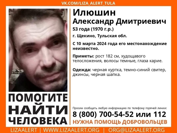 В Щёкине 10 дней ищут 53-летнего мужчину в тёмно-синем свитере