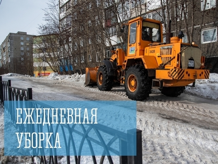 Более 1600 кубометров снега вывезли из Мурманска