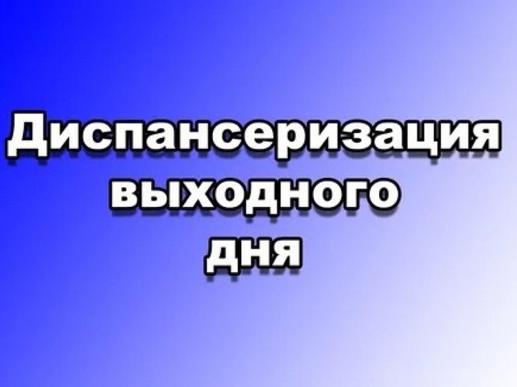 Врачи в Петрозаводске обещают бесплатную УЗ-чистку зубов на диспансеризации