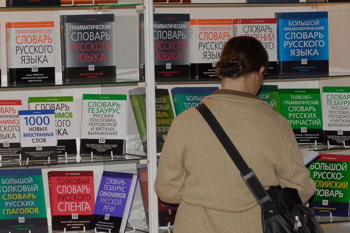 The State Duma adopted in the first reading a bill on the creation of the “National Dictionary Fund”