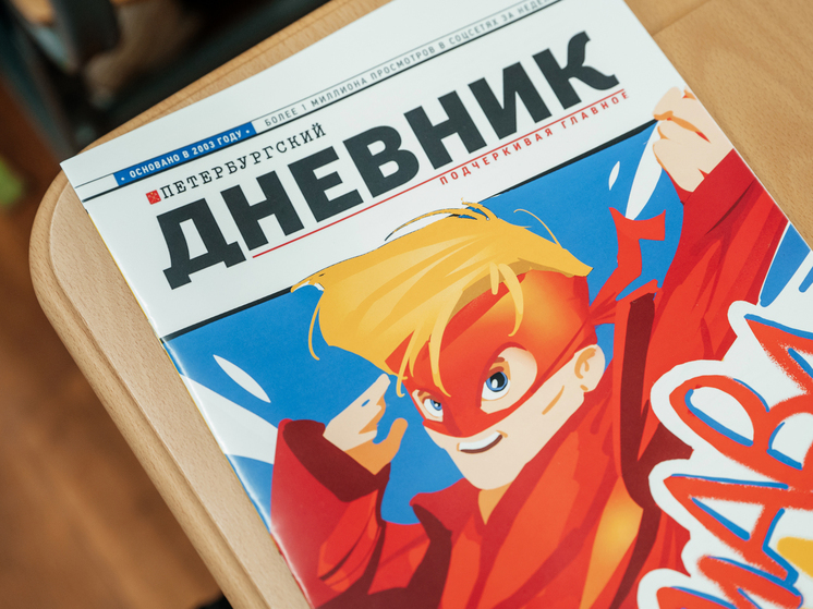 В Петербурге набирает популярность народный комикс