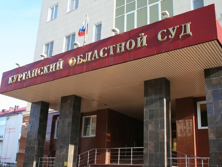 Экс-глава МЧС Курганской области должен солидарно выплатить 56 млн рублей