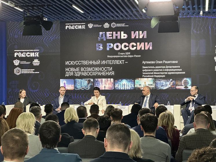 Куряне стали участниками Дня искусственного интеллекта на выставке «Россия»