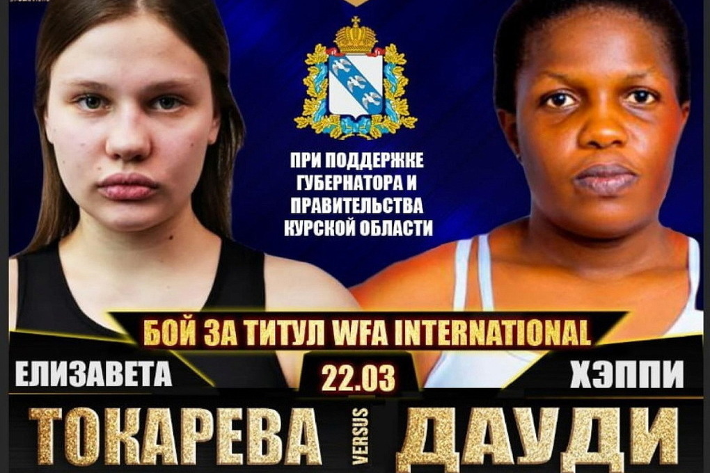 Kuryanka Elizaveta Tokareva will make her debut in professional boxing on March 22