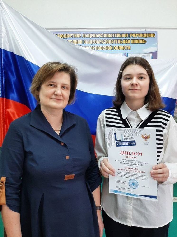 Ученица орловской школы выиграла в конкурсе сочинений «Без срока давности»