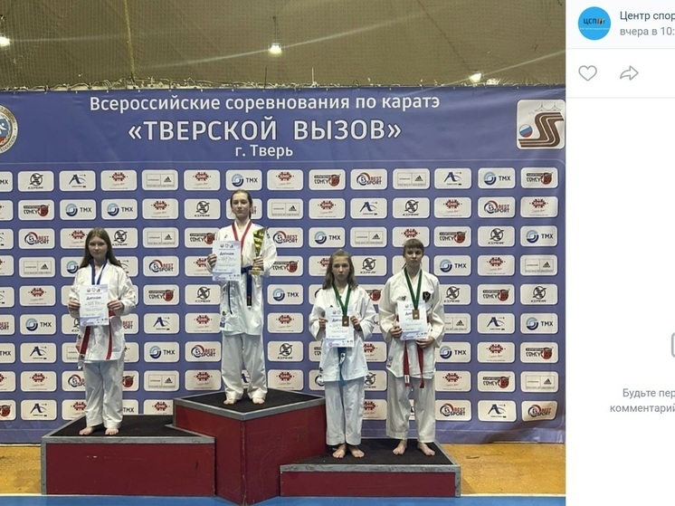 Белгородцы выиграли награды всероссийских соревнований по каратэ