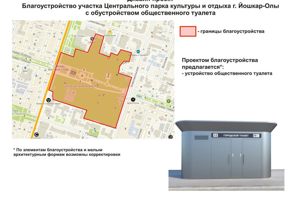 За объекты благоустройства 2025 года проголосовали больше 19 000 ...