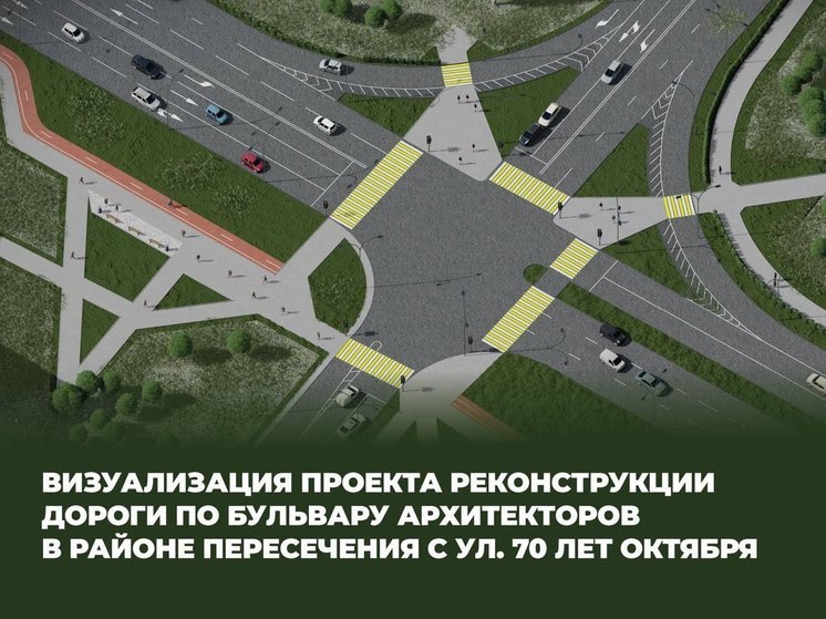 В Омске перекроют перекрёсток бульвар Архитекторов-70 лет Октября-Степанца