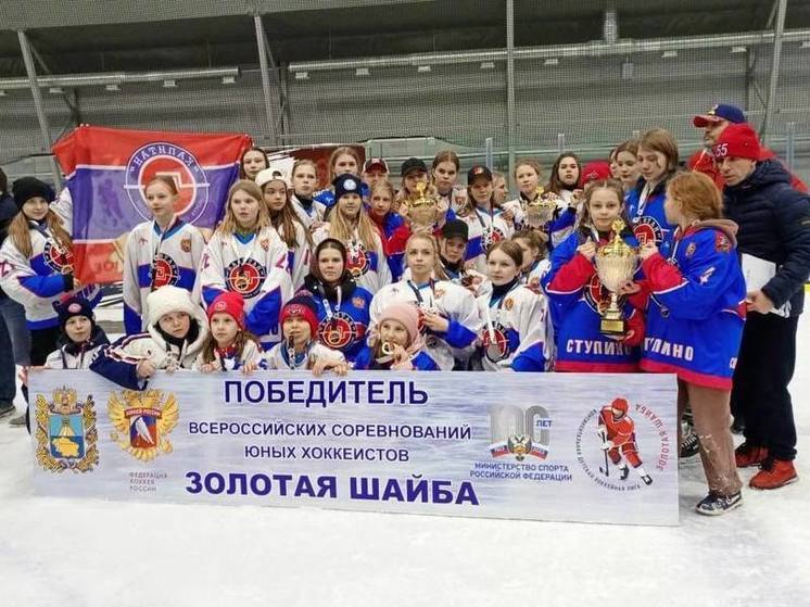 Хоккеистки из Подмосковья победили на турнире «Золотая шайба 3х3»