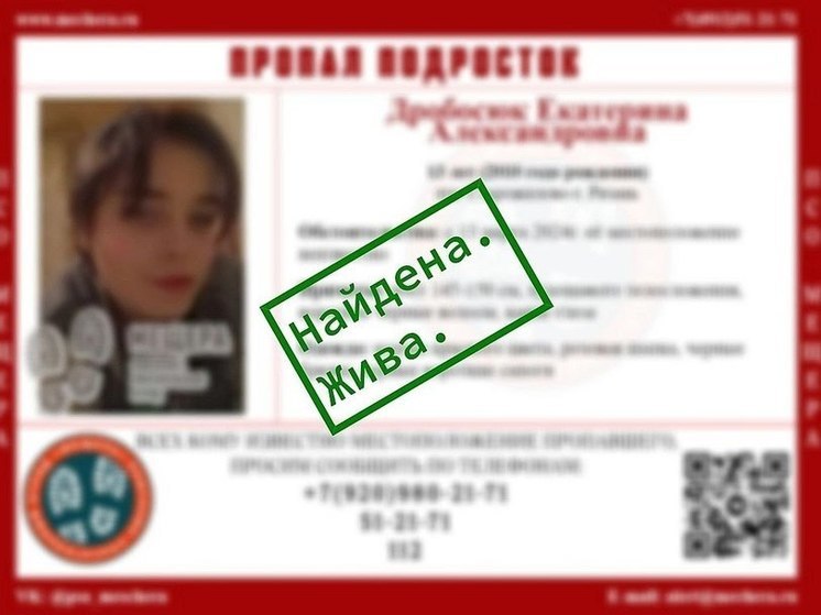 В Рязанской области волонтёры начали поиски пропавшей 13-летней девочки
