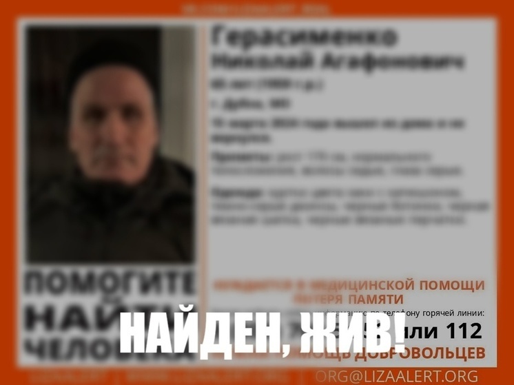 В Тверской области завершились поиски пенсионера из Дубны