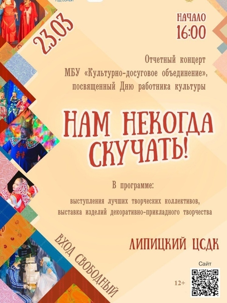 В Серпухове отметят День работника культуры