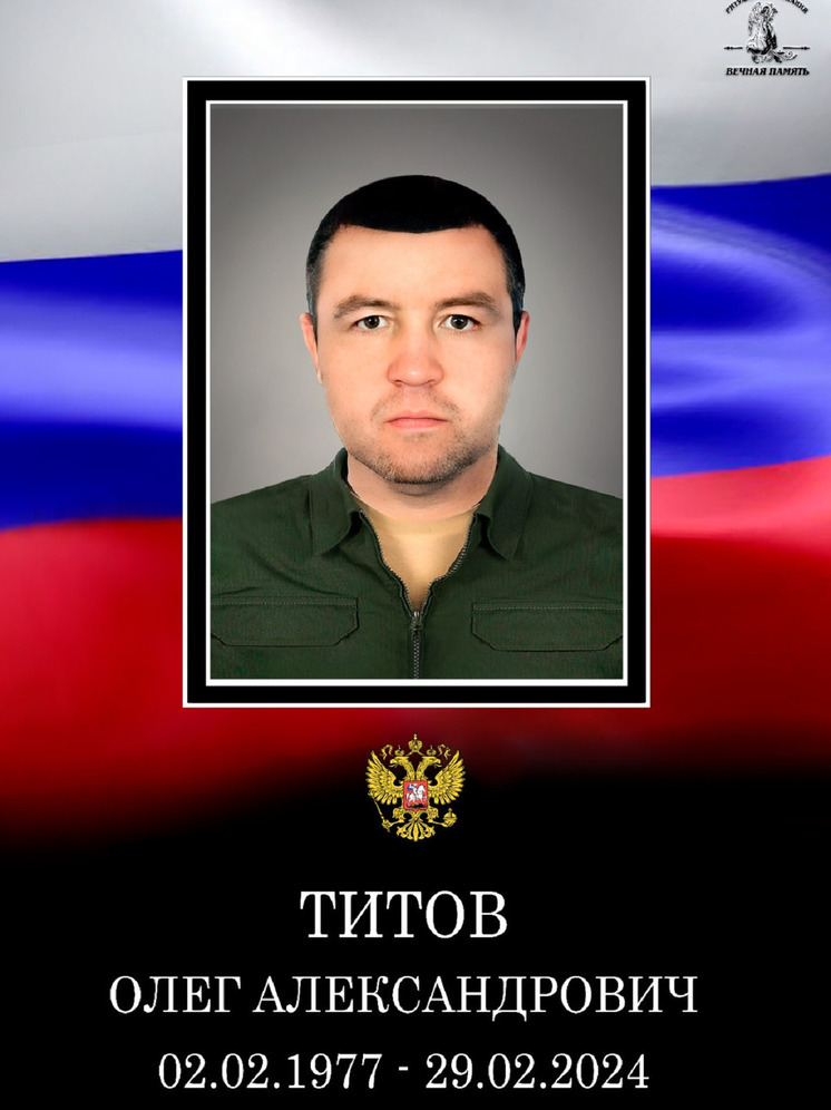 В Твери простились с погибшим на СВО Олегом Титовым