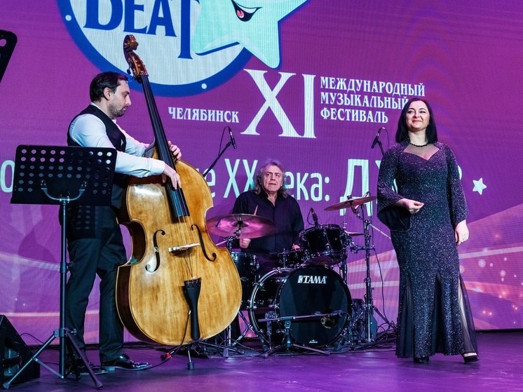 В Челябинске пройдёт Международный музыкальный фестиваль «Весенний beat»