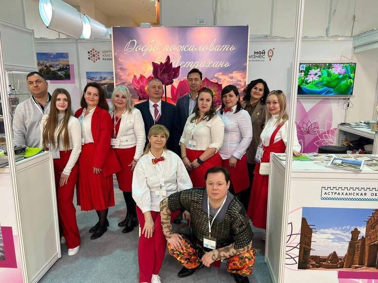 Астраханская область представила свой турпотенциал на Международной выставке в Москве