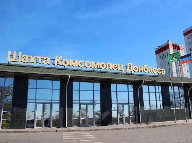 В одной из ведущих шахт ДНР ввели в эксплуатацию новый очистной забой