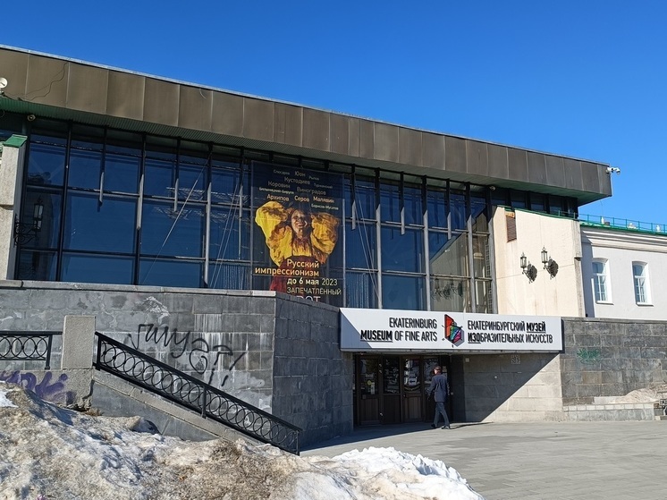 Отдельное хранилище для музейных экспонатов построят в Екатеринбурге