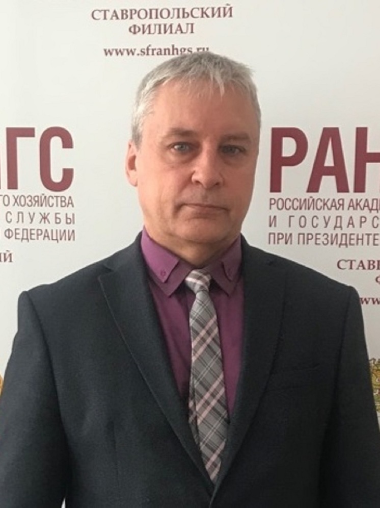 Эксперт Ставропольского филиала Президентской академии о доверии народа