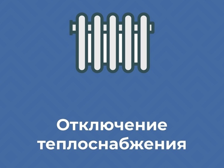 Два десятка домов и школа остались без тепла и воды в Петрозаводске